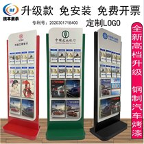 Bank leaflet rack magazine publicity display rack data rack iron newspaper rack book landing poster display rack