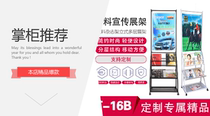 KT board display stand vertical floor poster stand advertising shelf stand Yi Labao billboard display stand customized production