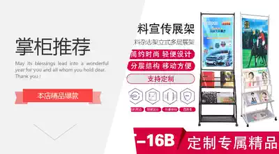KT board display stand vertical floor poster stand advertising shelf stand Yi Labao billboard display stand customized production