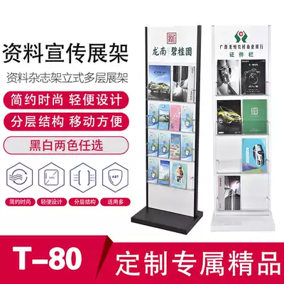 j simple magazine rack floor newspaper rack Acrylic promotional folding A4 information rack Bank display rack custom