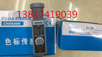 Hengwang CNHENW KS-C2RW color code sensor high technology packaging machinery color code sensor