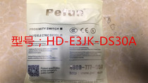 Beifuning pefun photoelectric sensor induction switch photoelectric switch HD-E3JK-DS30A
