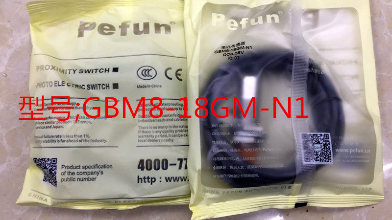 Pefuning pefun induction switch waterproof proximity switch GBM8-18GM-N1 NPN normally open