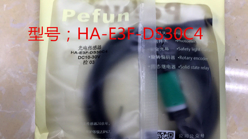 Bephenin pefun photoelectric sensor Induction switch Photoelectric switch HA-E3F-DS30C4