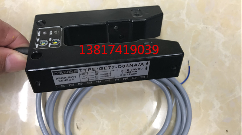 Sales U-type two-way rectification sensor photoelectric picket edge NPN two-way often open GE77-D03NA A