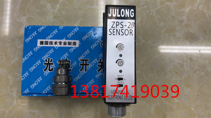 JULONG new photoelectric switch ZPS-2B color label photoelectric eye correction machine sensor bag making machine tracking