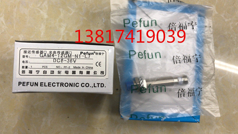 Doubling forning pefsun inductive switch inductance type connector close to switch GAM4-12GM-N1-L7