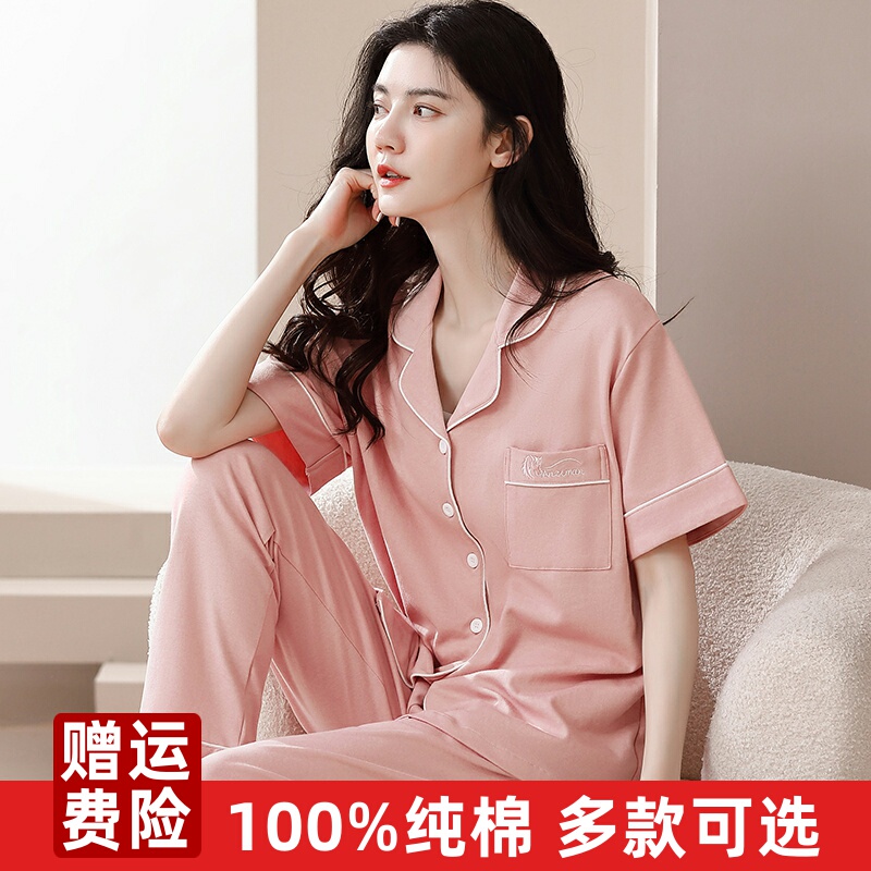 New Style Fen Ten Pajamas for Women, Summer Pure Cotton Short-Sleeved Long Pants, Thin Cardigan, Casual Home Wear Set, Can Be Worn Outside