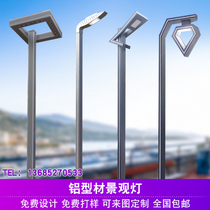 Waterproof garden light word aluminum profile street light outdoor 3 meters 3 5 meters LED community villa solar landscape light