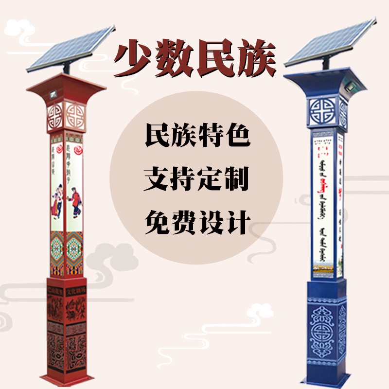 Landscape lamp Minority solar energy features waterproof courtyard lampoutoutdoor Tibetan Shi Inner Mongolia street lamp