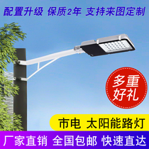 LED street light full set of new rural suction wall pole hoop outdoor waterproof park super bright 50w pick arm street light