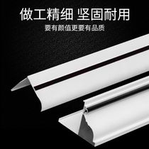 Integrated ceiling closed edge strip aluminium buckle plate closing edge wire corner wire keel accessories aluminium side sun angle line kitchen guard ceiling material