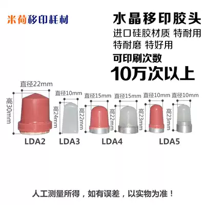 Pad printing rubber head aluminum plate special small rubber head round head square keyboard small pneumatic pad printing machine rubber head metal aluminum seat imported
