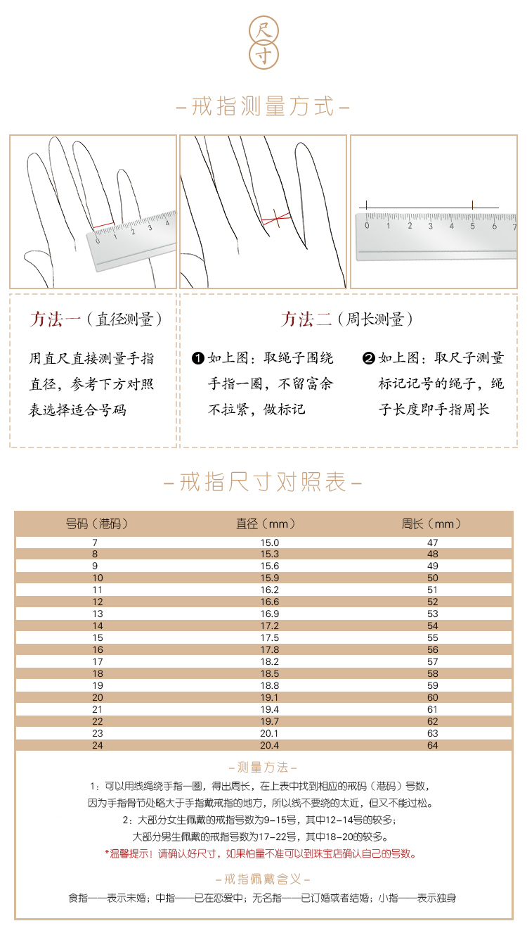 戒指