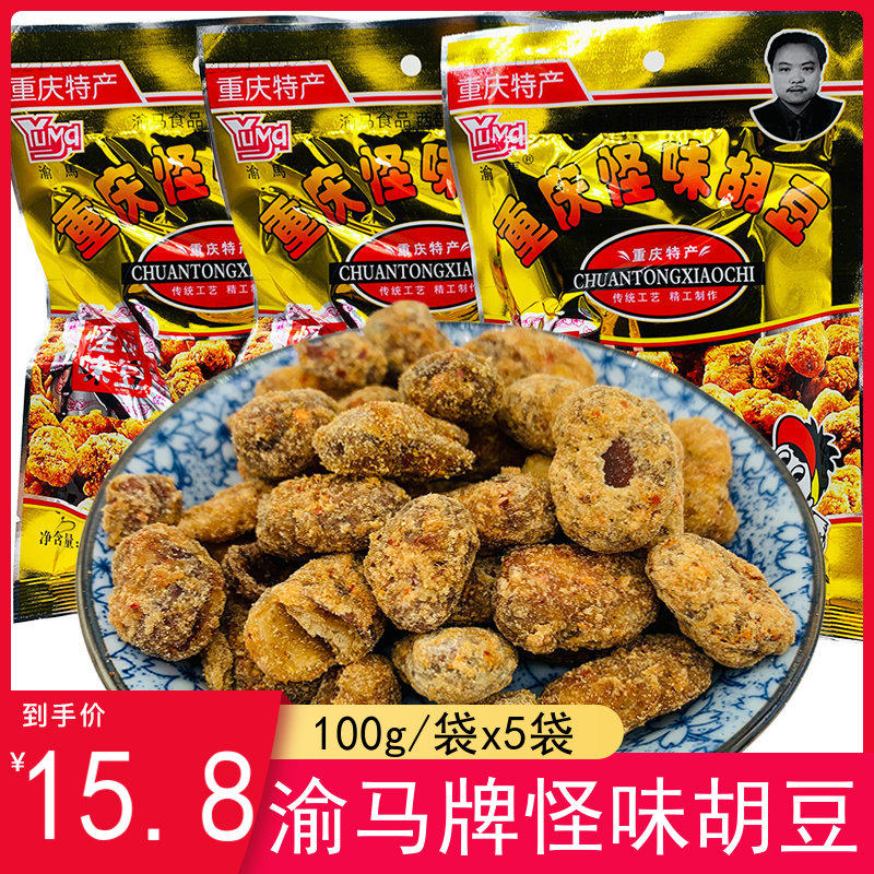 Chongqing Special production Yuma Strange Taste Hu Bean Fried Silkworm Bean spicy and crisp silkworm bean ready-to-use office casual snacks