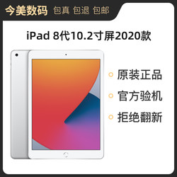 Second -hand Apple/Apple iPad2019 model/2020 model 10.2 -inch iPad8/7 generation Apple tablet computer
