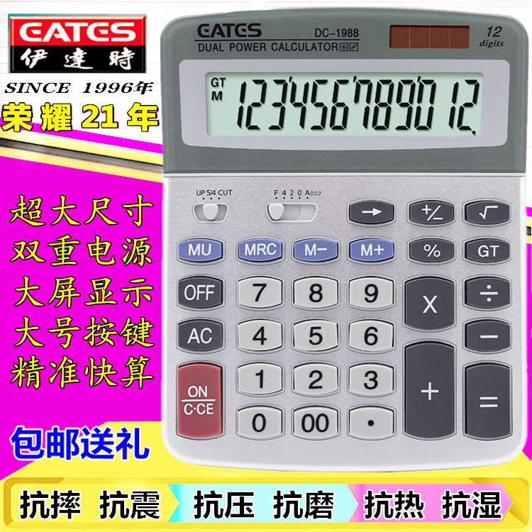 EATES Ida time 1988 Special Number of Solar Calculator Finance Office Finance Office Moisture Protection Anti-Fall Computer-Taobao