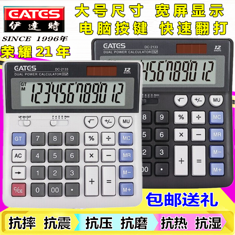 Ida's time calculator DC-2133 computer keys quick to play no-card key bank financial accounting office computer-Taobao
