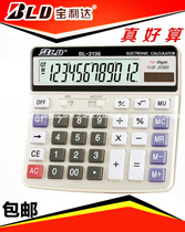 BLD Pauli Da 2136 Large Number of Voice Calculator Computer Key Financial Accounting Office Banking with computer