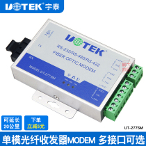 Yutai UT-277SM RS232 485 422 single mode fiber converter