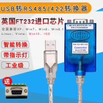 UT-890A USB to RS485 422 converter 9-pin serial cable Yutai