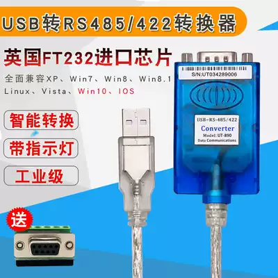 UT-890A USB to RS485 422 converter 9-pin string thread Yutai