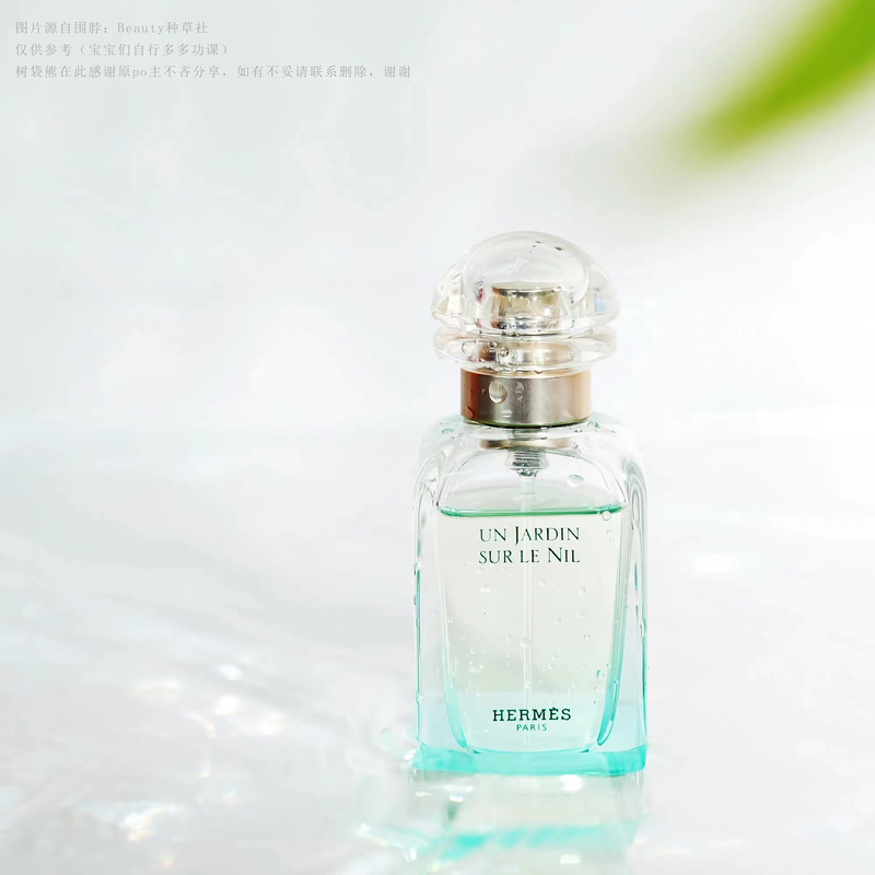 Endless Life! Hermes Nile Garden Perfume, Floral and Light Fragrance, Fresh and Neutral for Men and Women, 30ml