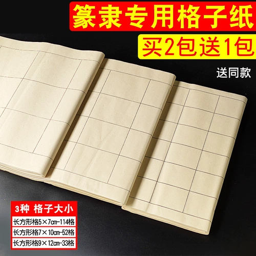 Четыре фута пары Kaishu Lishu выделенной прямоугольной сетки с антикварной старинной бамбуковой каллиграфией упражнения с бамбуковой каллиграфией