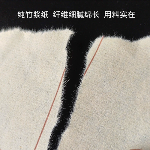 Чистая бамбуковая пульпа утолщена специальная прямоугольная решетчатая бумага с антителом -метод каллиграфии с каллиграфией.