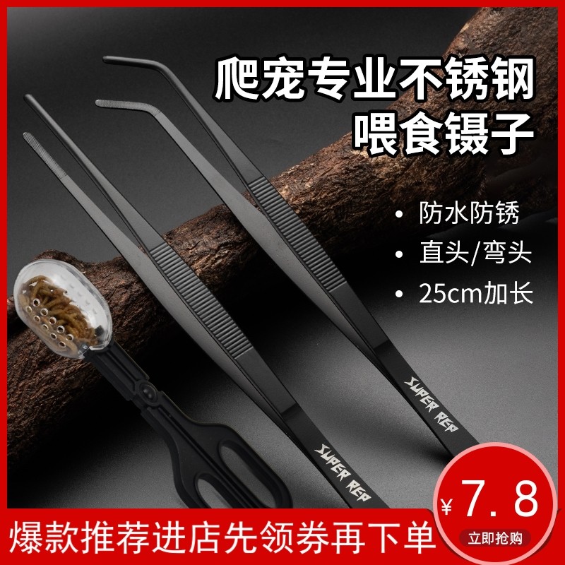 Climbing Spoiler Feeding Nip Tweezers Thicken Laborsaving BAO WEN Palais Fattening Tail Mane Lizard Ciliary Corner Frog Snake-Taobao