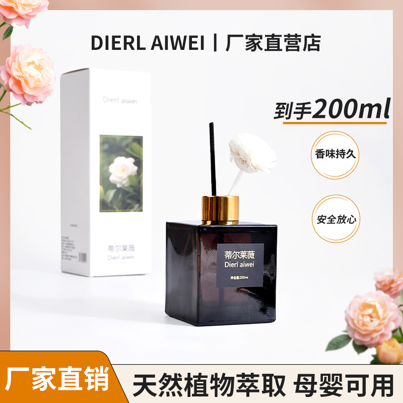 Tillevi Gardenia Aromatherapy Indoor Long-Lasting Fragrance for Office, High-End Hotel, Home Bedroom, Fragrance-Retaining Bathroom Decoration