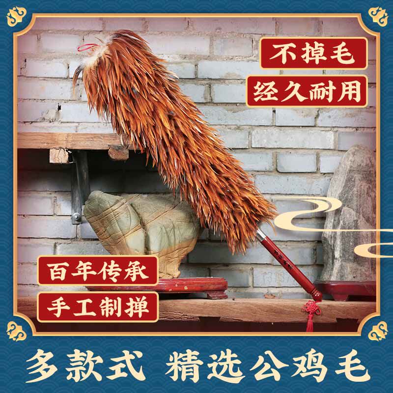 Chicken Hair Brush Subsweep Ash Removal Ash Removal Hair Thickening Pure Hand Retractable Home Car With Old-fashioned Housework Cleaning