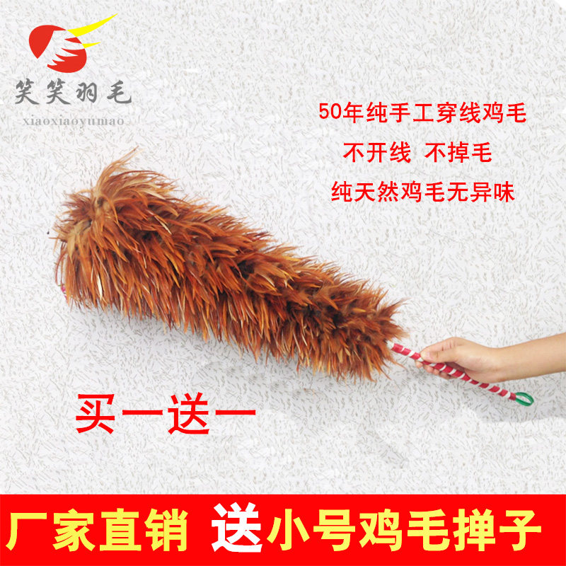 Chicken Hair Brush Dust Remover Pure Artisanal small Number of cars Home Except ash-less Mao old-fashioned thickened Clean Zen Blanket