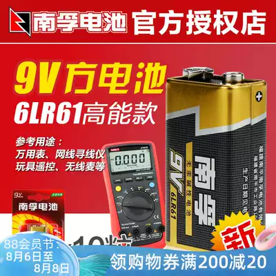 10 Nanfu 9v battery Universal electric meter 6lr61 square laminated alkaline battery 6f22 Smoke alarm microphone Wireless microphone Toy car remote control nine volt 6LR61 battery
