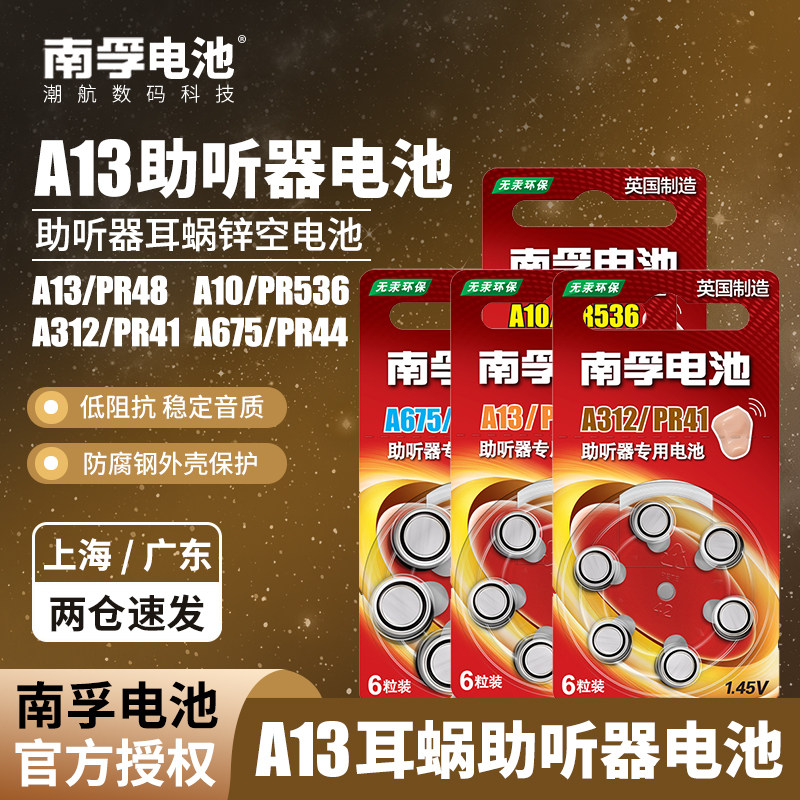Nanfu battery hearing aid dedicated a13 zinc air button battery 1 45v small electronic a675 a10 a312 hearing aid battery behind the ear battery in-ear battery hearing aid button