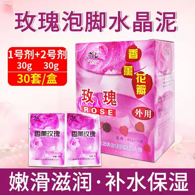 Foot bath Mud foot bath Crystal mud rose foot bath powder Foot bath medicine bag Exfoliating foot wash potion Foot therapy shop supplies