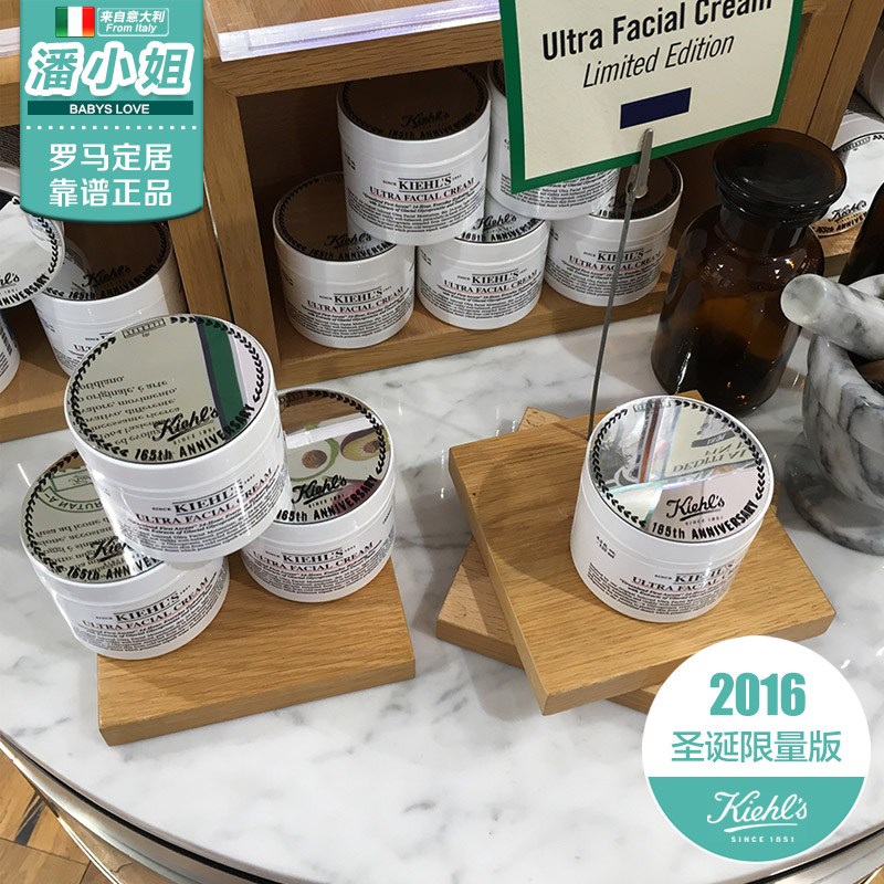 意大利原装正品 Kiehl's/科颜氏 高保湿霜125ml角鲨烷补水面霜