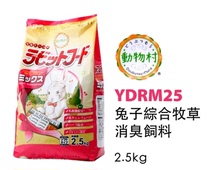 Japan Original Dress Imported Piano Rabbit Grain Carrots High Fiber Shepherd Piano Rabbit Grain 2 5kg