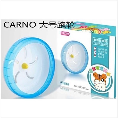 (multi-province) carno cano RJ180 hamster large number silent running wheel 17 5cm running wheel hamster supplies