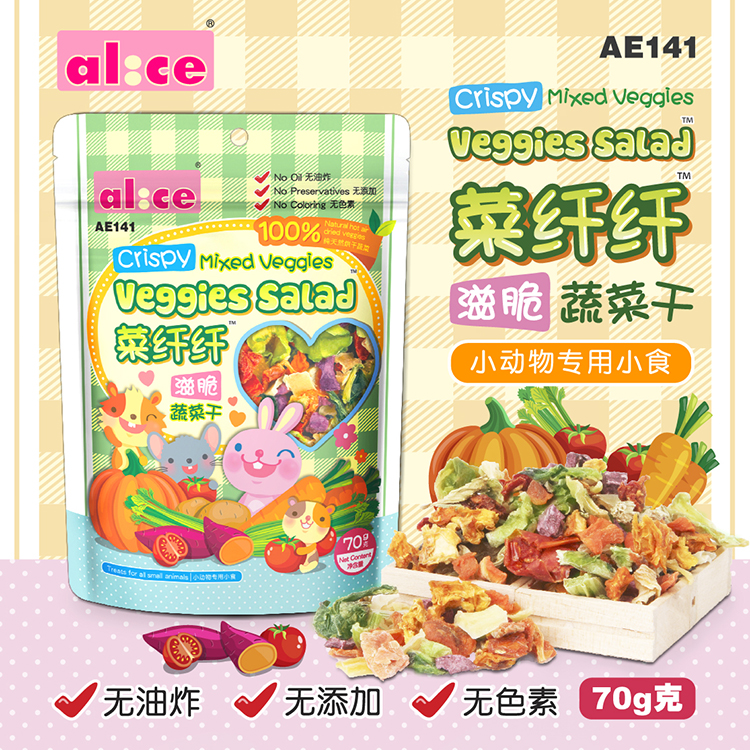 ALICE Anice vegetable fiber nourishing and crisp vegetables Dry 70g hamster rabbit dragon cat snacks AE141