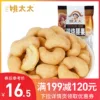 Товары от 姚太太食品旗舰店