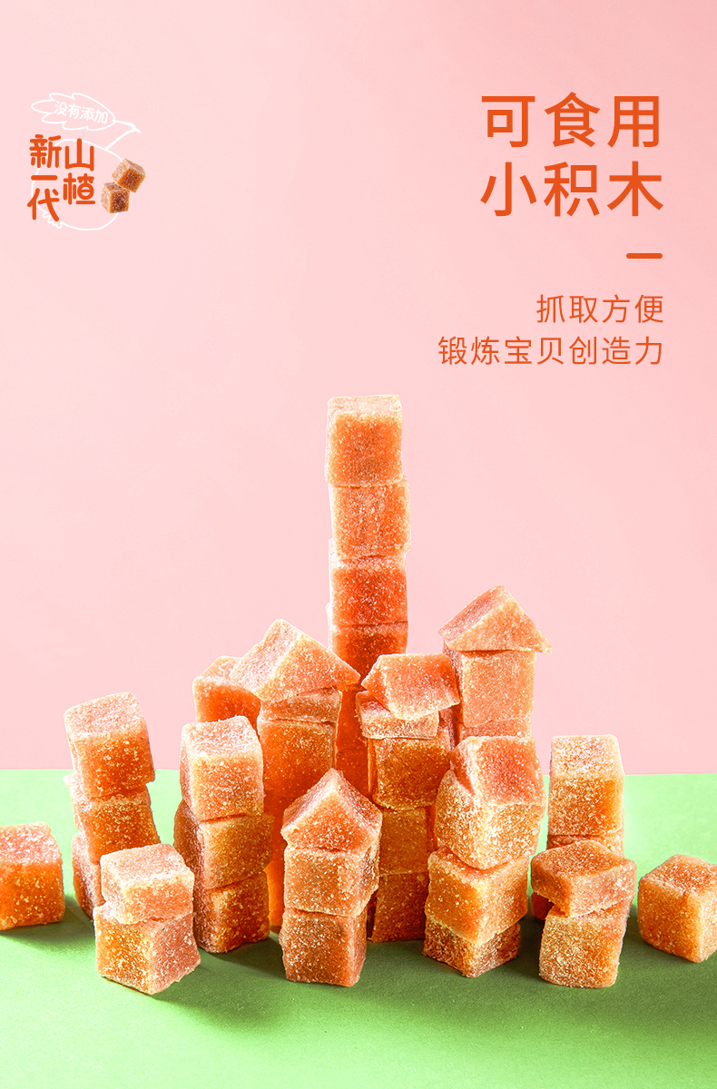 姚太太山楂块40g*5每日山楂小方