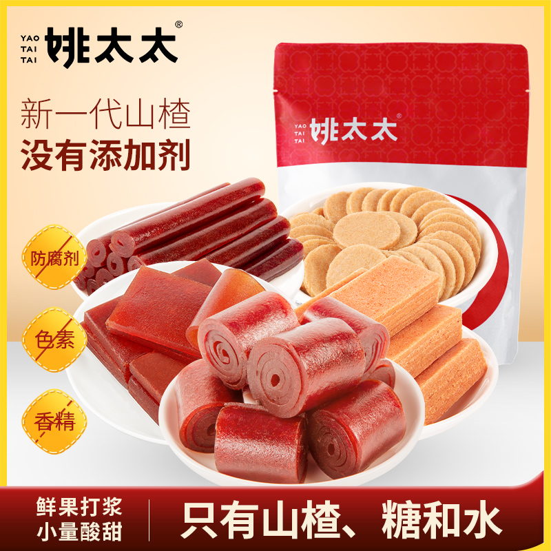 姚太太 山楂组合 1000g 天猫优惠券折后￥29.9包邮（￥49.9-20）