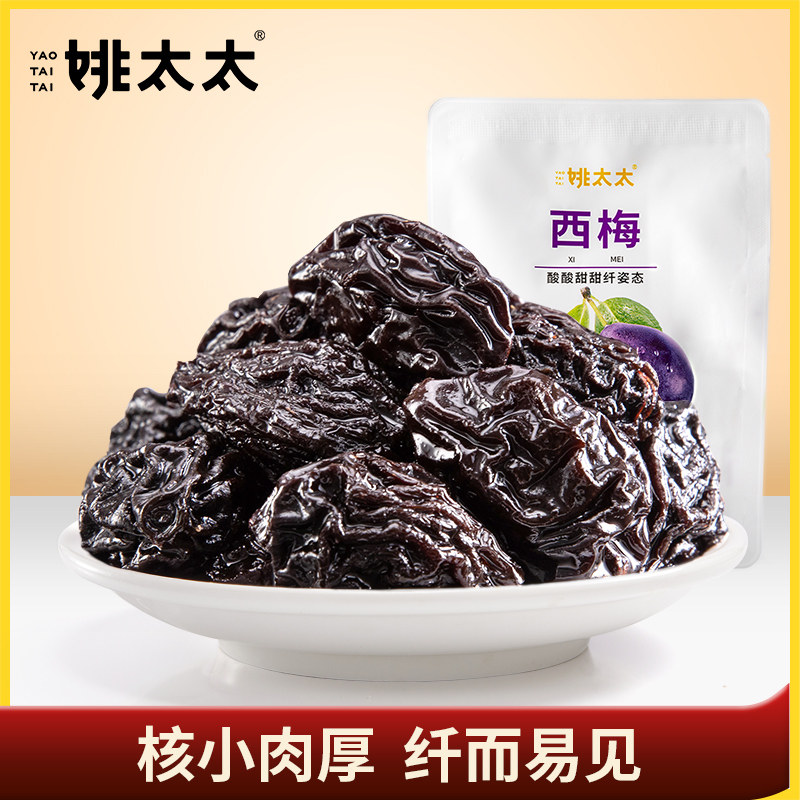 (3 pieces 8 5 discount) Yao Mrs. West Mei 58g * 10 Baume plum Qianximei snacks