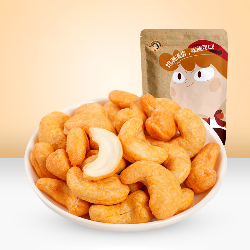 (3 pieces 8 5 fold) Mrs. Yao's salt ovens the cashew nuts 98g snack nuts dried fruit cashew nuts big grain snacks