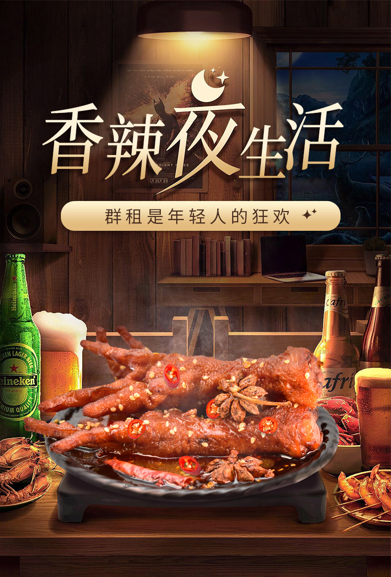 姚太太 虎皮凤爪 300g 天猫优惠券折后￥15.99包邮（￥35.99-20）