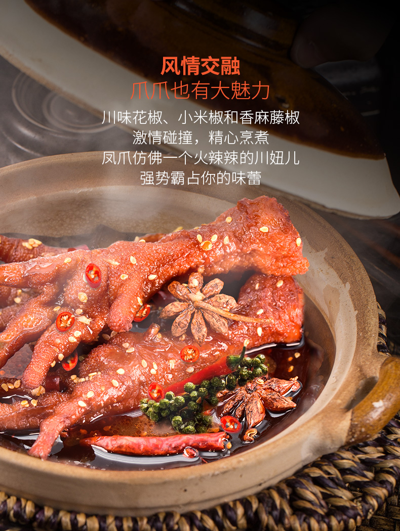 姚太太 虎皮凤爪 300g 天猫优惠券折后￥15.99包邮（￥35.99-20）