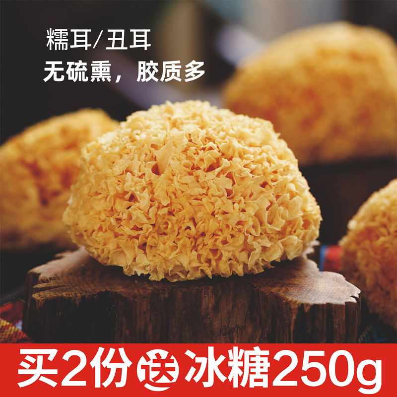 Small snow-free pregnant women who eat white wood non-sulfur bulk