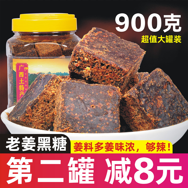 Guangxi Old Ginger Black Sugar Block Red Sugar Ginger Tea Ginger Red Sugar Block Conditioning Old Ginger Red Sugar Block Menstrual Physiological Period Bulk