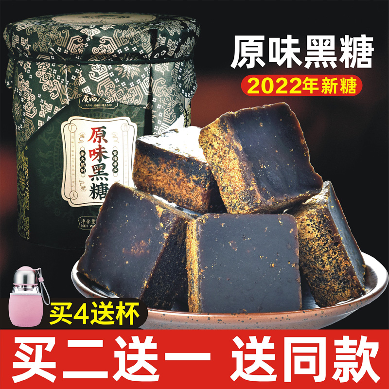 Brown sugar block authentic old brown sugar block earth brown sugar cane sugar pure black pure pure brown sugar canned handmade bulk